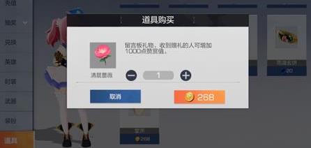 风云岛行动清晨蔷薇怎么获得