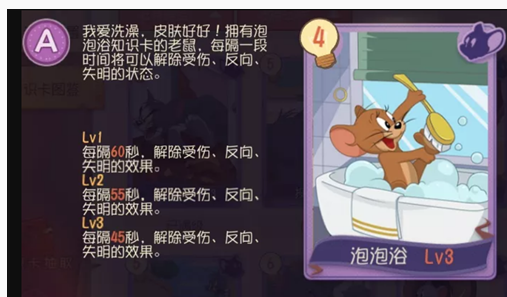 猫和老鼠2月20号鼠方新增了什么卡_猫和老鼠2月20号鼠方新知识卡一览 猫和老鼠2月20号鼠方新增了什么卡_猫和老鼠2月20号鼠方新知识卡一览