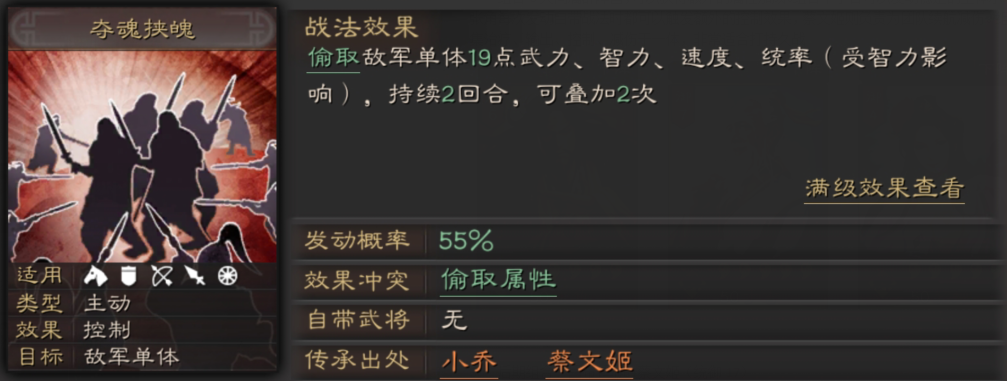 三国志战略版蔡文姬培养分析_http://www.abetid.com_游戏攻略_第2张