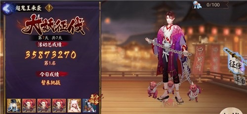 阴阳师鬼童丸超鬼王大妖征伐怎么打_鬼童丸超鬼王大妖征伐打法攻略 阴阳师鬼童丸超鬼王大妖征伐怎么打_鬼童丸超鬼王大妖征伐打法攻略