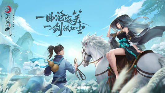 新笑傲江湖2月20日更新什么_新笑傲江湖2月20日更新内容详解