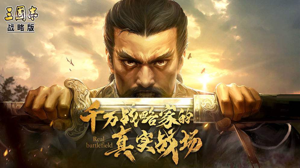 三国志战略版S3赛季合区分组攻略_http://www.abetid.com_游戏攻略_第1张