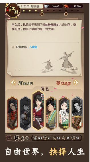 模拟江湖远行怎么赚钱_模拟江湖远行赚钱方法 模拟江湖远行怎么赚钱_模拟江湖远行赚钱方法