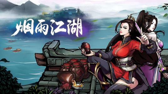 烟雨江湖云龙三折怎么得