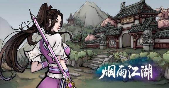烟雨江湖千回百转怎么样_千回百转加点及获取攻略