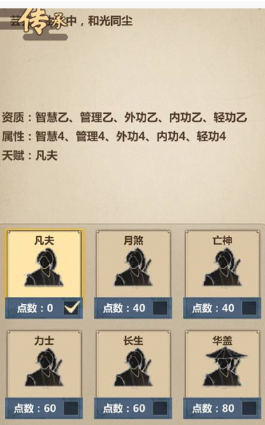 模拟江湖完美新手村怎么过_模拟江湖完美新手村攻略 模拟江湖完美新手村怎么过_模拟江湖完美新手村攻略