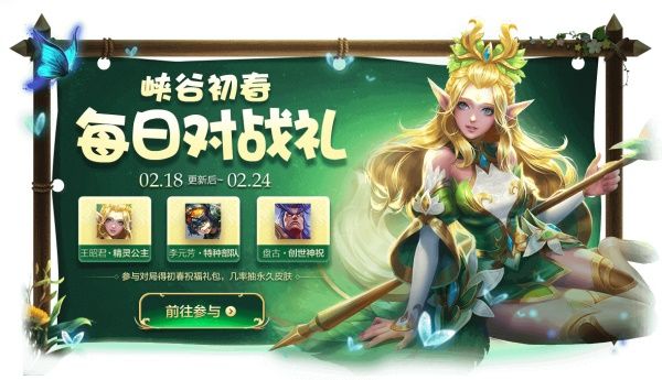 王者荣耀限免卡获得使用详情 王者荣耀限免卡获得使用详情