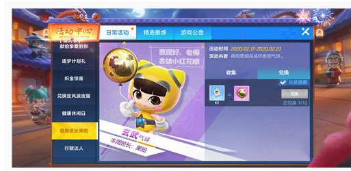 跑跑卡丁车手游玄武气球获取技巧_http://www.abetid.com_游戏攻略_第1张