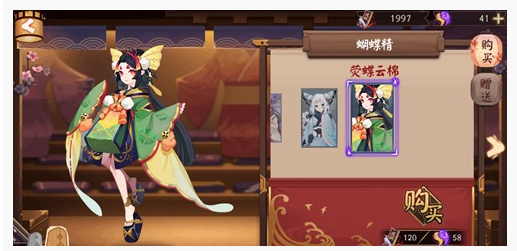 阴阳师蝴蝶精荧蝶云棉皮肤怎么样_阴阳师蝴蝶精荧蝶云棉皮肤一览 阴阳师蝴蝶精荧蝶云棉皮肤怎么样_阴阳师蝴蝶精荧蝶云棉皮肤一览