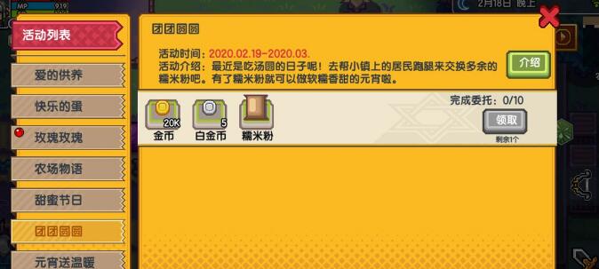 伊洛纳元宵南瓜怎么获得