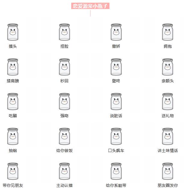 朋友圈心动小瓶子升级版图片分享_朋友圈心动小瓶子升级版图片下载