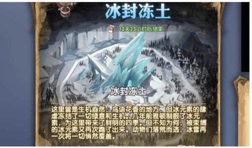 剑与远征冰封冻土boss怎么打_剑与远征冰封冻土boss打法攻略 剑与远征冰封冻土boss怎么打_剑与远征冰封冻土boss打法攻略