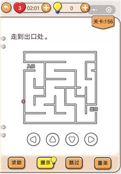 我不是猪头156关怎么过