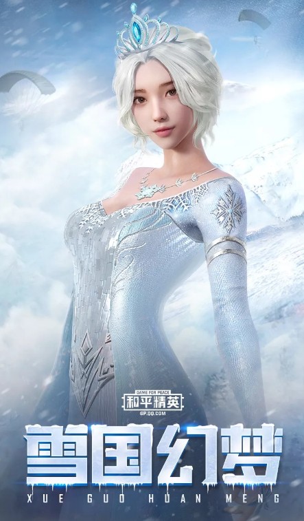 和平精英雪国幻梦套装获取攻略_http://www.abetid.com_游戏攻略_第3张
