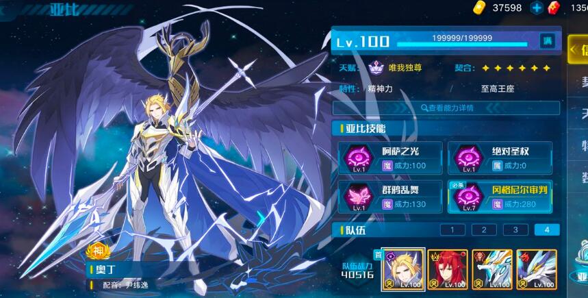 奥拉星手游月之决战辉月怎么打_月之决战辉月阵容打法攻略