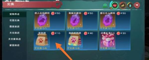 创造与魔法宠物粮兑换码是什么_创造与魔法宠物粮兑换码领取地址