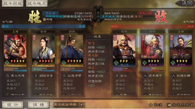三国志战略版S3三将开荒技巧_http://www.abetid.com_游戏攻略_第2张