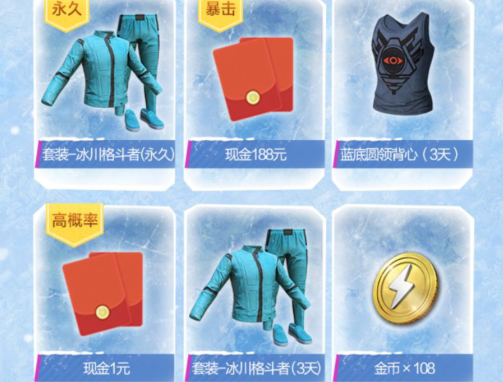 和平精英雪国之约礼包在哪领_和平精英雪国之约礼包领取地址