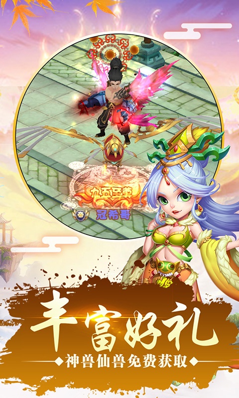 仙灵世界(至尊特权)