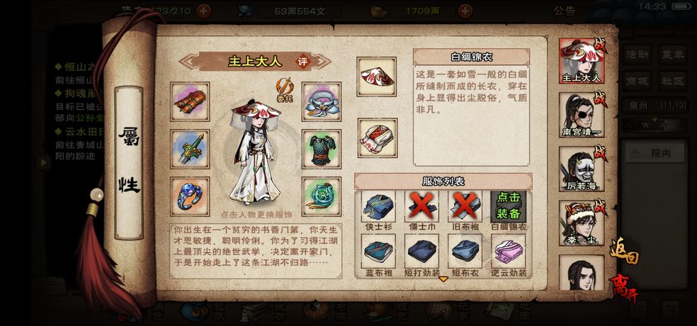 烟雨江湖紫凌衫怎么获得