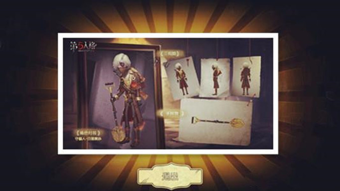 第五人格守墓人日落黄沙皮肤怎么获得？
