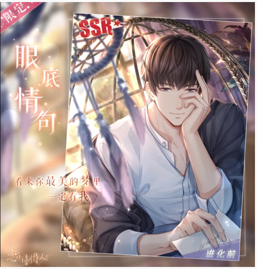 恋与制作人四季同行活动怎么玩_恋与制作人四季同行活动一览