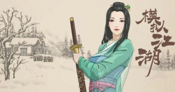 模拟江湖如何放弃掌门位置_http://www.abetid.com_游戏攻略_第1张