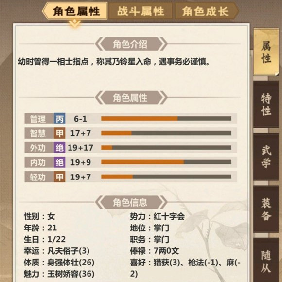 模拟江湖水井在哪