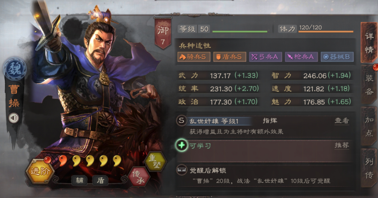 三国志战略版曹操值得培养吗_三国志战略版曹操战法阵容搭配攻略