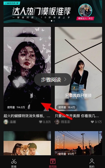 抖音蝴蝶消失特效怎么拍_抖音蝴蝶消失特效制作方法