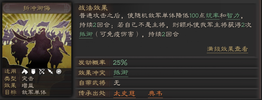 三国志战略版典韦值得培养吗_三国志战略版典韦战法阵容搭配攻略 三国志战略版典韦值得培养吗_三国志战略版典韦战法阵容搭配攻略