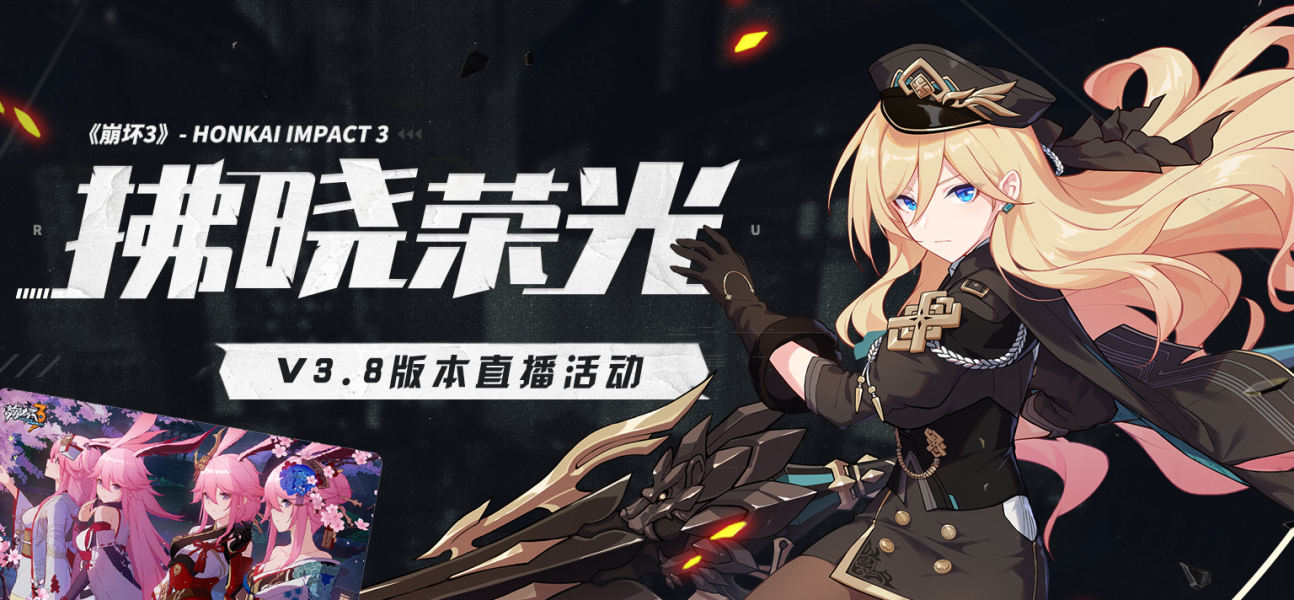 崩坏3拂晓荣光礼包兑换码怎么领_崩坏3拂晓荣光礼包兑换码领取地址