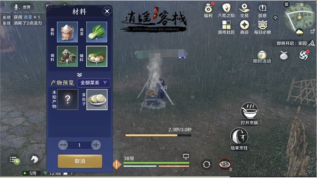 天涯明月刀手游食谱获取方法_http://www.abetid.com_游戏攻略_第1张