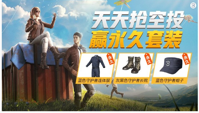 和平精英蓝色守护者套装怎么样_和平精英蓝色守护者套装一览