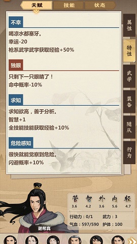 模拟江湖红线怎么解锁 模拟江湖红线怎么解锁