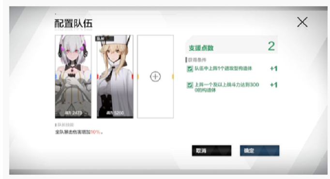 战双帕弥什巴别塔bp-1怎么打