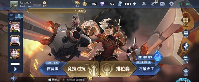 王者荣耀荣耀战令S14诸葛亮星元返场价格介绍