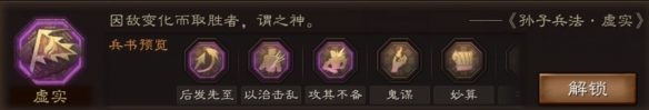 三国志战略版庞统兵书选择建议_http://www.abetid.com_游戏攻略_第2张