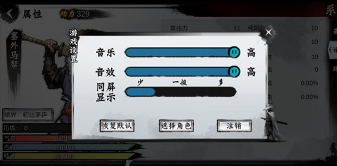 昆仑游设置在哪改？