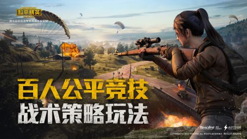 和平精英设备不支持房间观战原因解析_http://www.abetid.com_游戏攻略_第1张