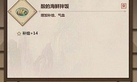 模拟江湖神鱼获取攻略_http://www.abetid.com_游戏攻略_第1张