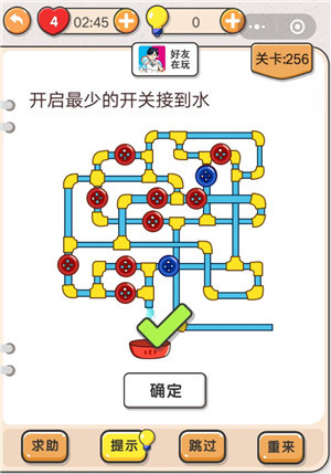 我不是猪头第256关答案是什么