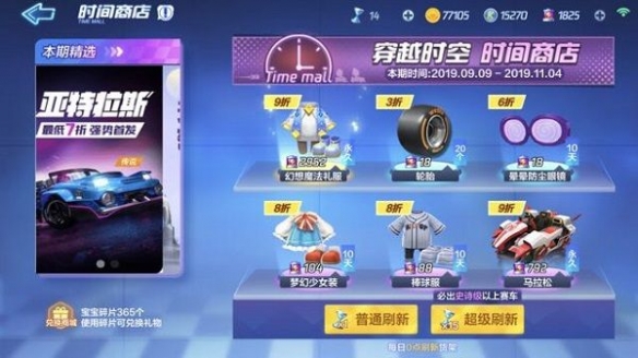 跑跑卡丁车手游黑妞幻想魔法套装怎么获得_黑妞幻想魔法套装获取攻略 跑跑卡丁车手游黑妞幻想魔法套装怎么获得_黑妞幻想魔法套装获取攻略