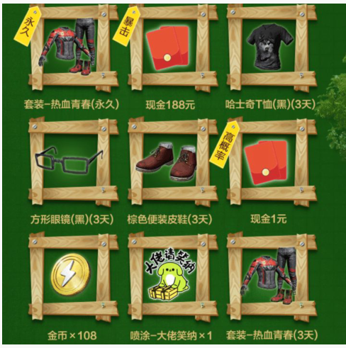 和平精英SS5赛季最后冲刺礼包怎么得_和平精英SS5赛季最后冲刺礼包获得方法