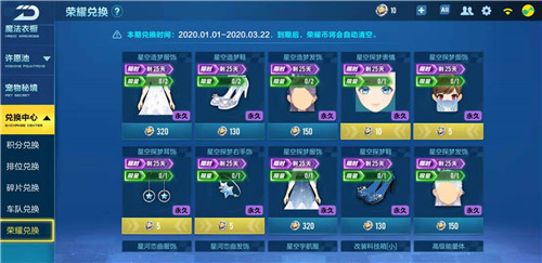 qq飞车手游第六期荣耀勋章什么时候出_第六期荣耀勋章上线时间介绍