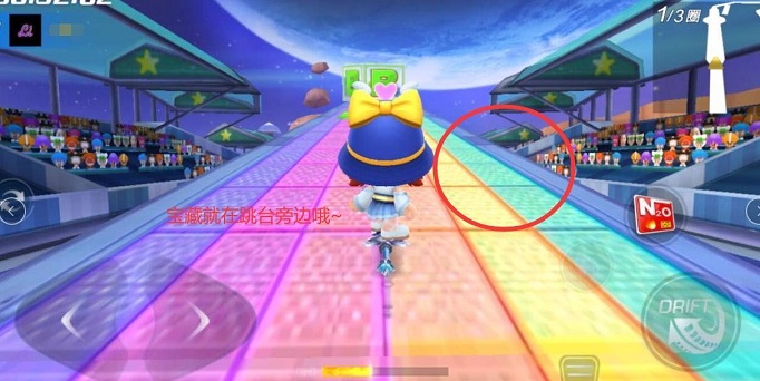 跑跑卡丁车在太空跑道加速带附近宝藏在哪