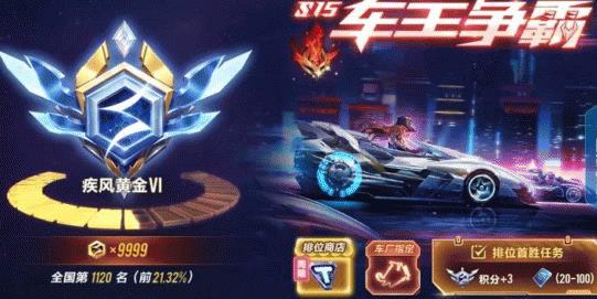 QQ飞车手游S15狱火之炬怎么获得