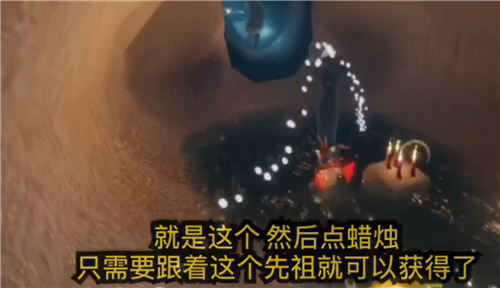 光遇矮人面具先祖在哪