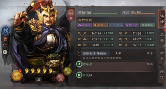 三国志战略版曹仁培养评估_http://www.abetid.com_游戏攻略_第1张