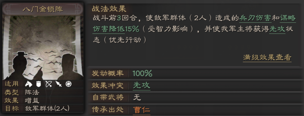 三国志战略版曹仁培养评估_http://www.abetid.com_游戏攻略_第2张
